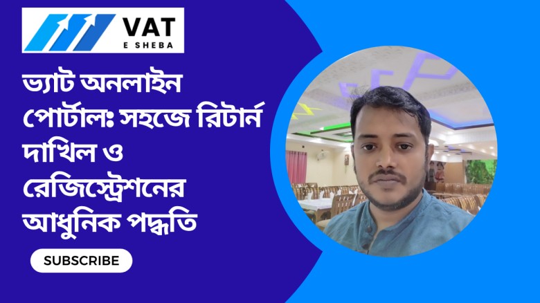 রাজস্ব সংগ্রহ বিশ্লেষণ (Revenue Collection Analysis)