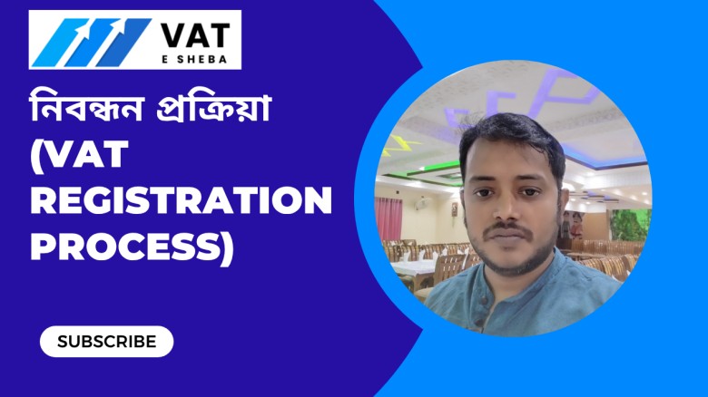 রাজস্ব সংগ্রহ বিশ্লেষণ (Revenue Collection Analysis)