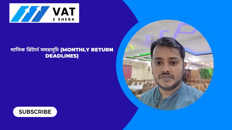 মাসিক রিটার্ন সময়সূচি (Monthly Return Deadlines)
